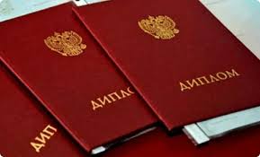 Купить диплом любой квалификации как, где и зачем